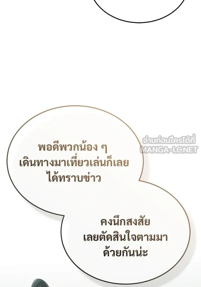 Regressor ตอนที่ 89 43