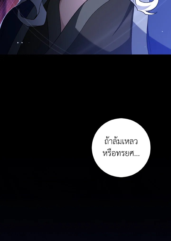 Max Level Player ตอนที่ 89 หน้า 45