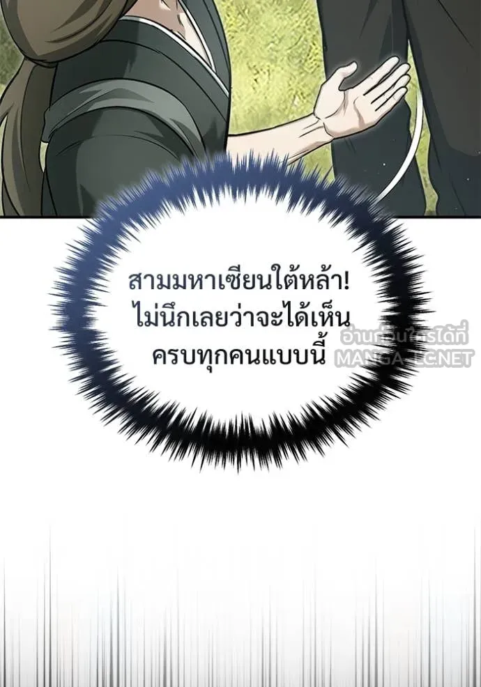 Regressor ตอนที่ 89 45