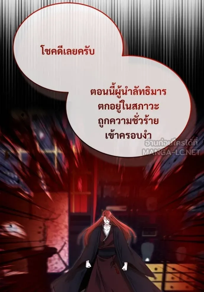 Regressor ตอนที่ 89 46