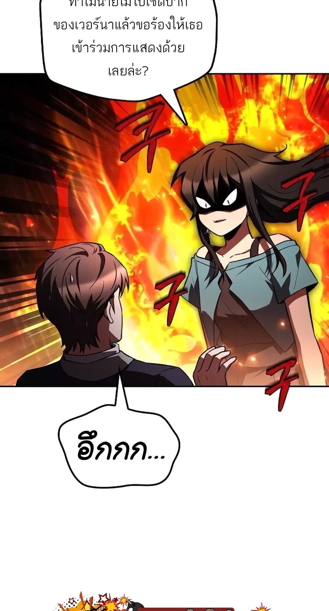 A Wizard’s Restaurant ตอนที่ 89 หน้า 47