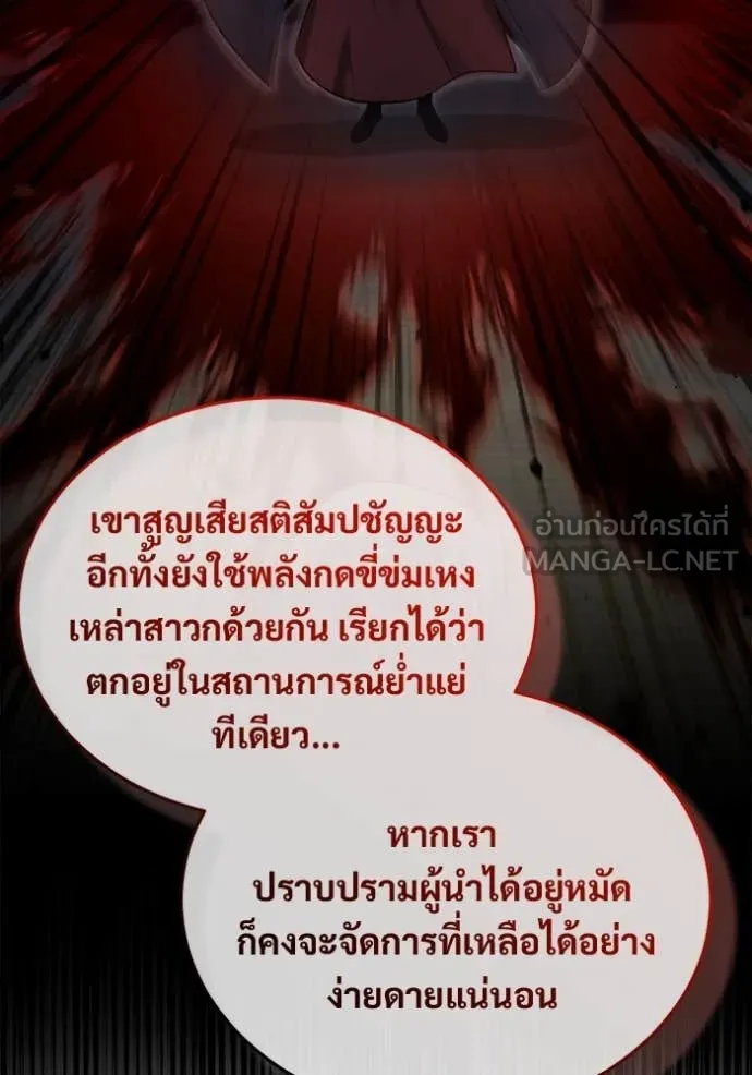 Regressor ตอนที่ 89 47