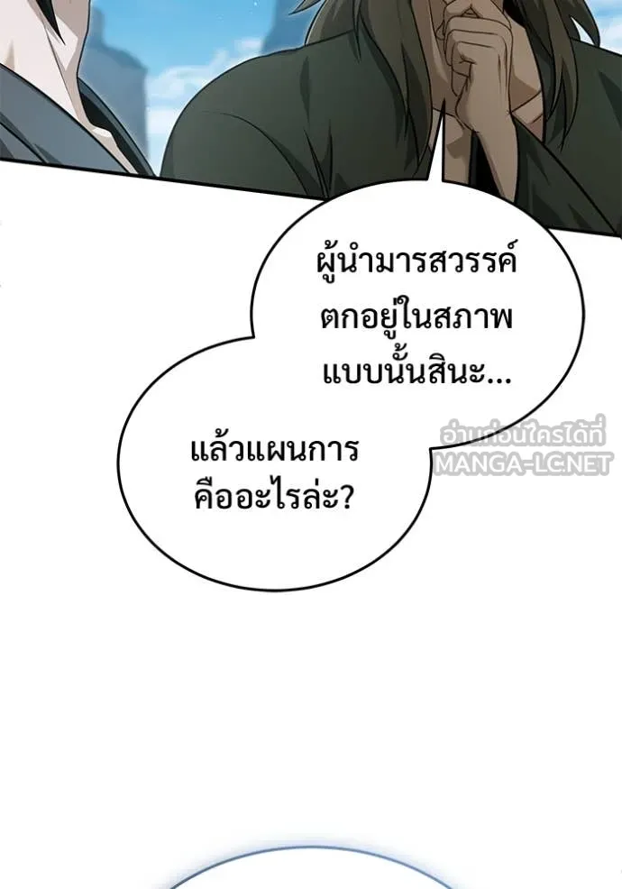 Regressor ตอนที่ 89 49
