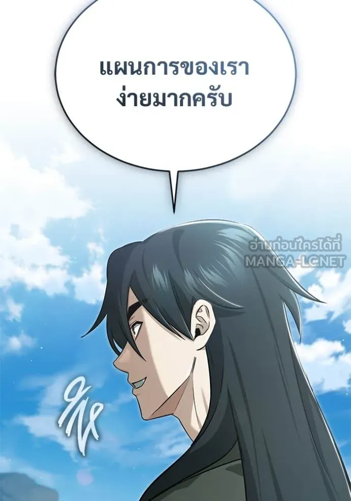 Regressor ตอนที่ 89 50