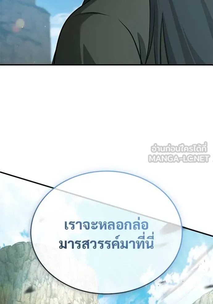 Regressor ตอนที่ 89 51