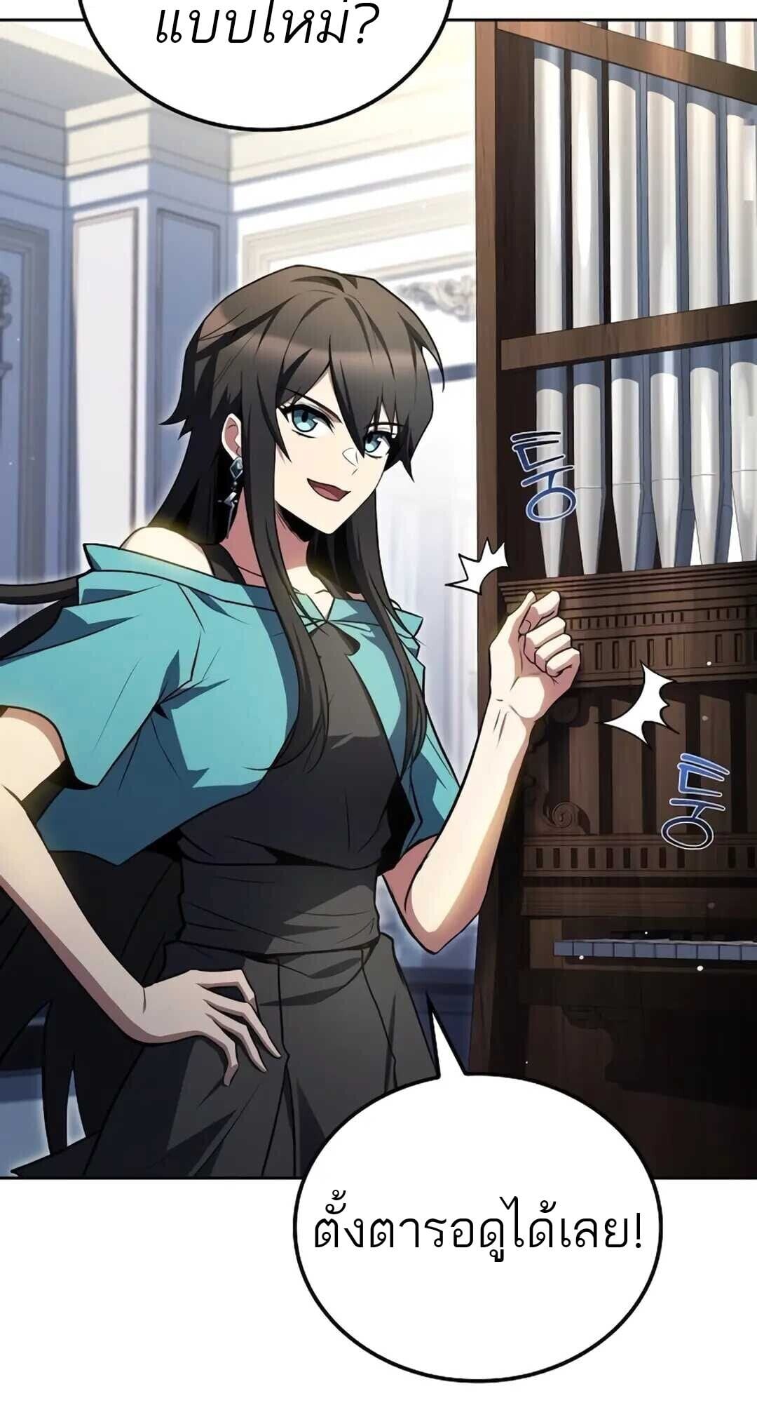 A Wizard’s Restaurant ตอนที่ 89 หน้า 52