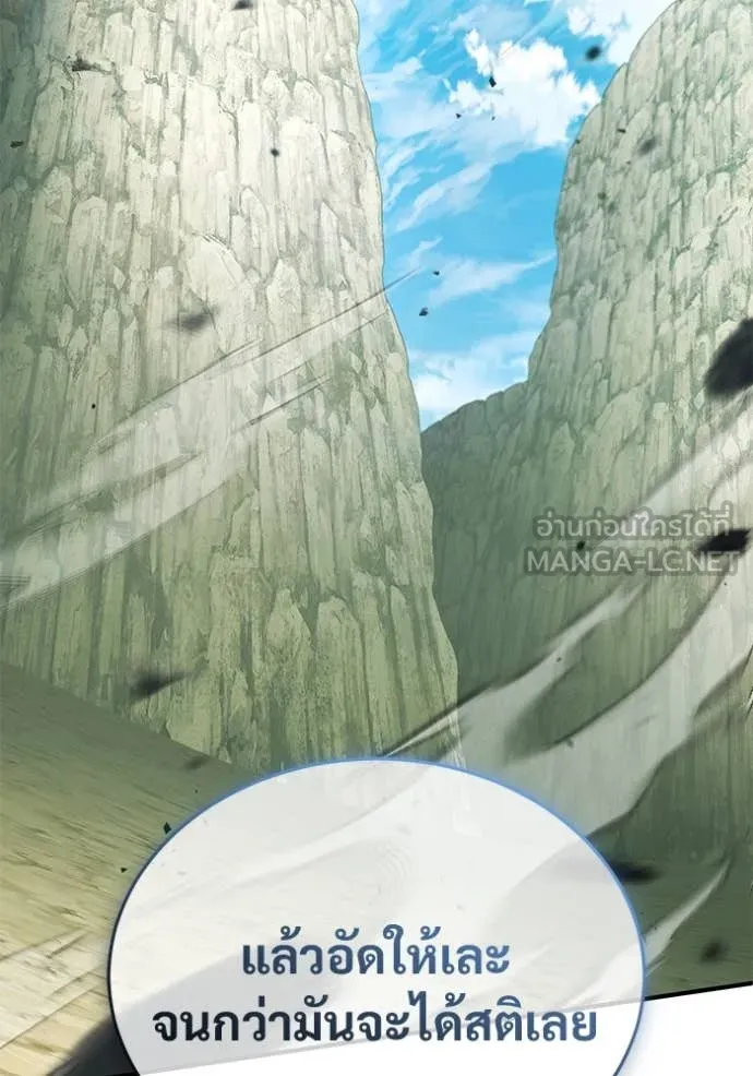 Regressor ตอนที่ 89 52