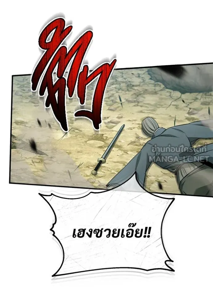 Regressor ตอนที่ 89 54