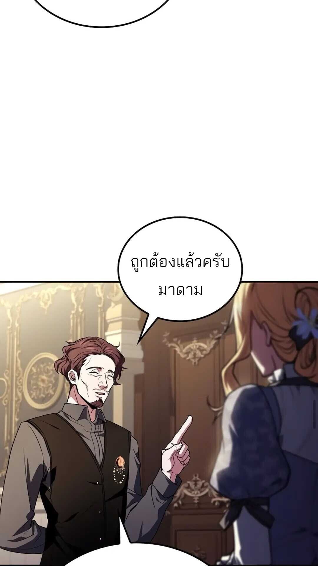 A Wizard’s Restaurant ตอนที่ 89 หน้า 55
