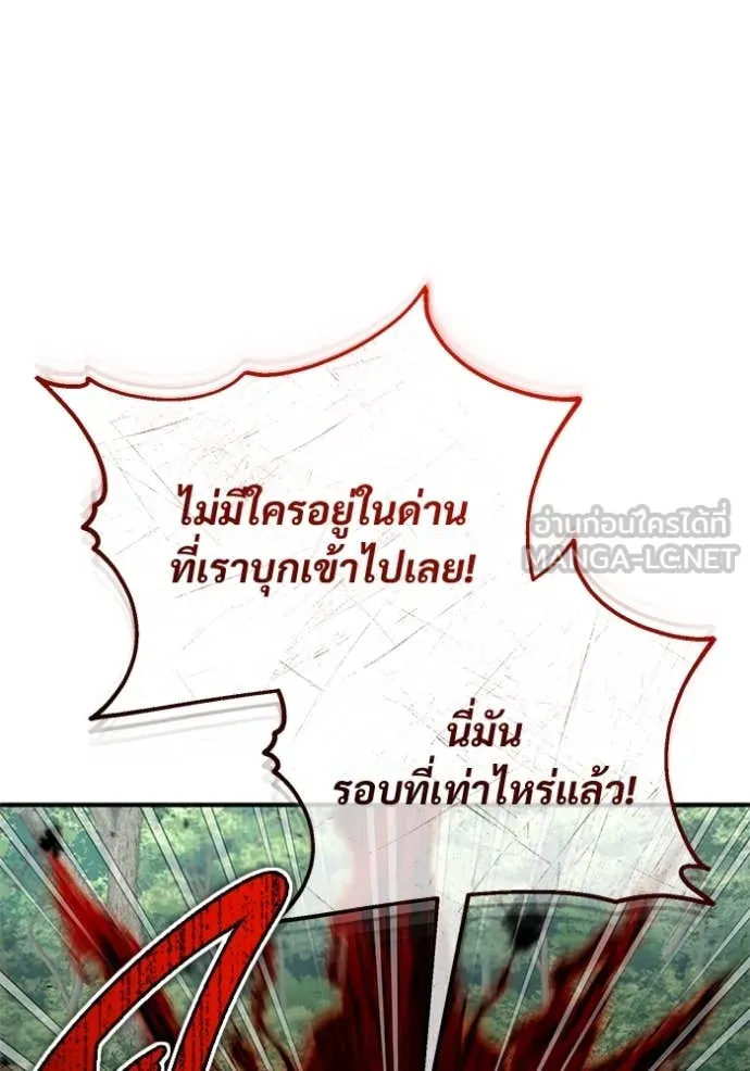 Regressor ตอนที่ 89 55