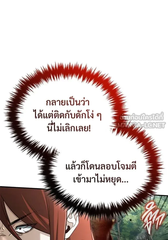 Regressor ตอนที่ 89 57