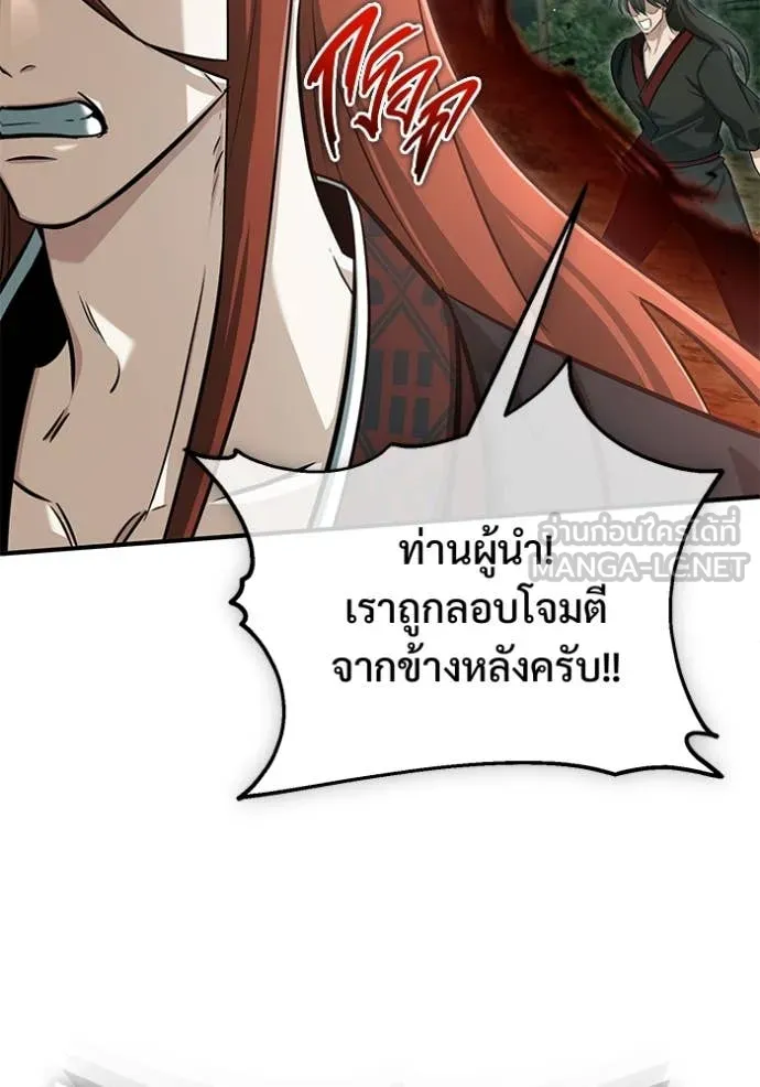 Regressor ตอนที่ 89 58