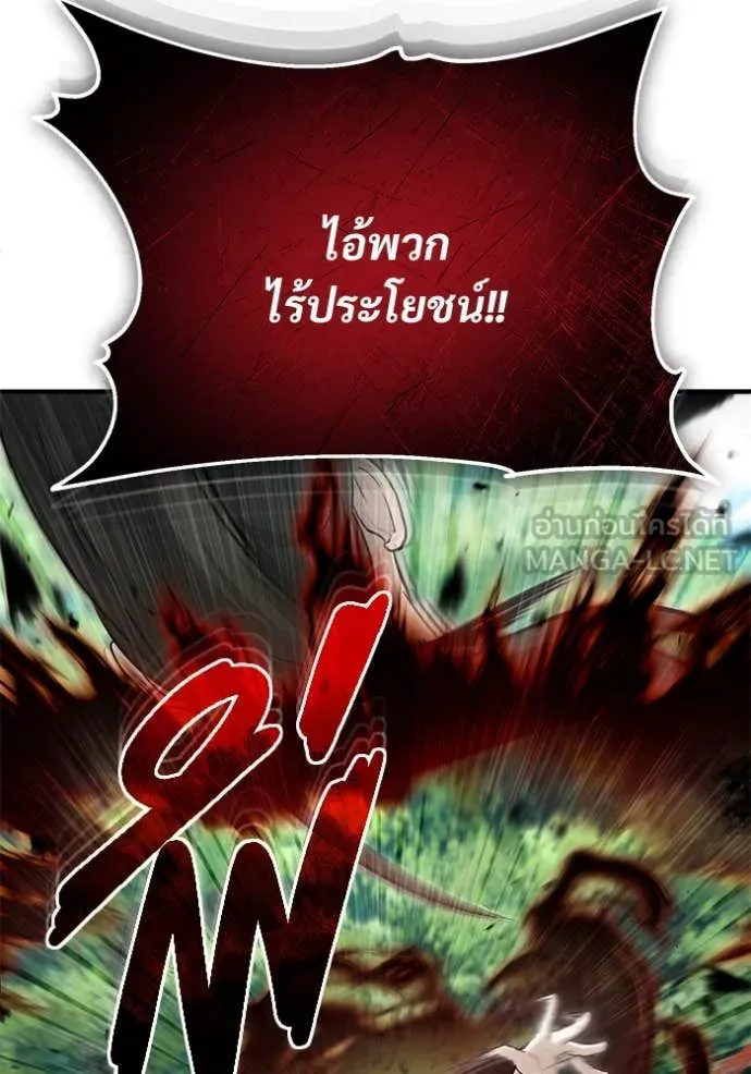 Regressor ตอนที่ 89 59