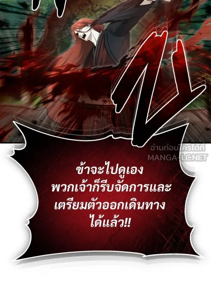 Regressor ตอนที่ 89 60