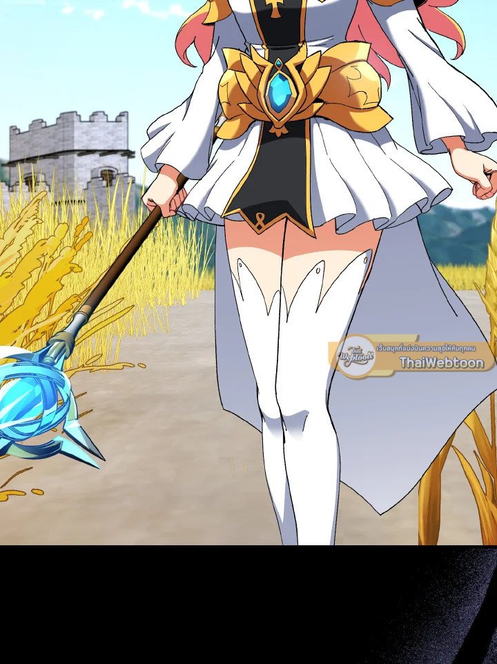 Max Level Player ตอนที่ 89 หน้า 61