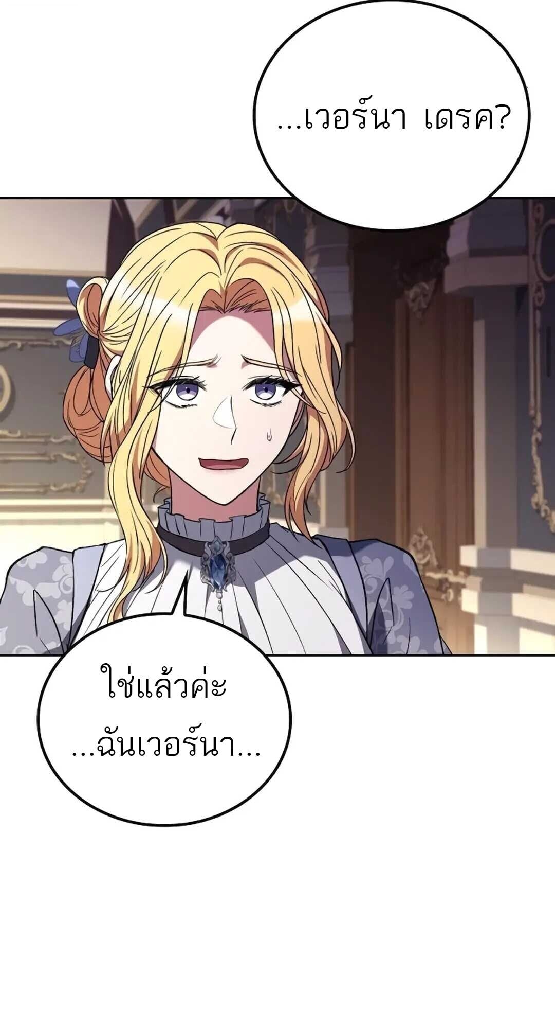 A Wizard’s Restaurant ตอนที่ 89 หน้า 61