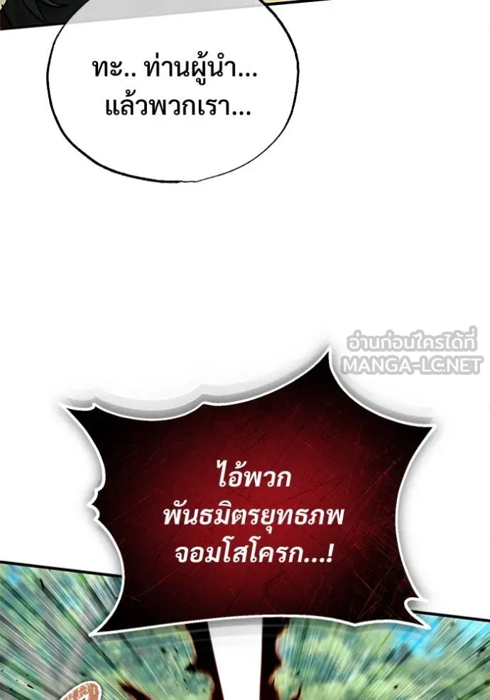 Regressor ตอนที่ 89 62