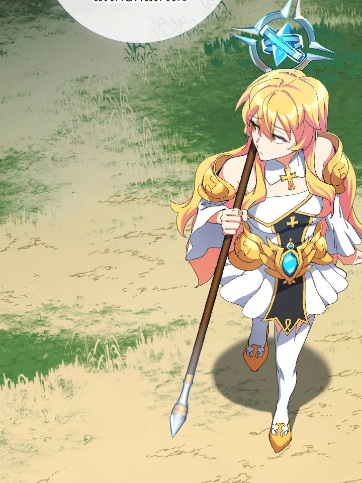 Max Level Player ตอนที่ 89 หน้า 65