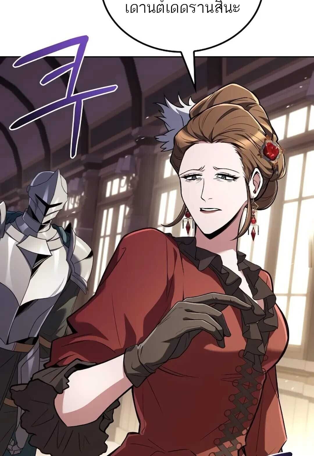 A Wizard’s Restaurant ตอนที่ 89 หน้า 65