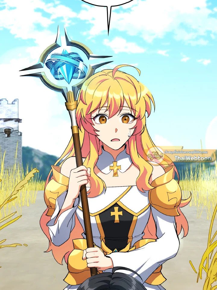 Max Level Player ตอนที่ 89 หน้า 67