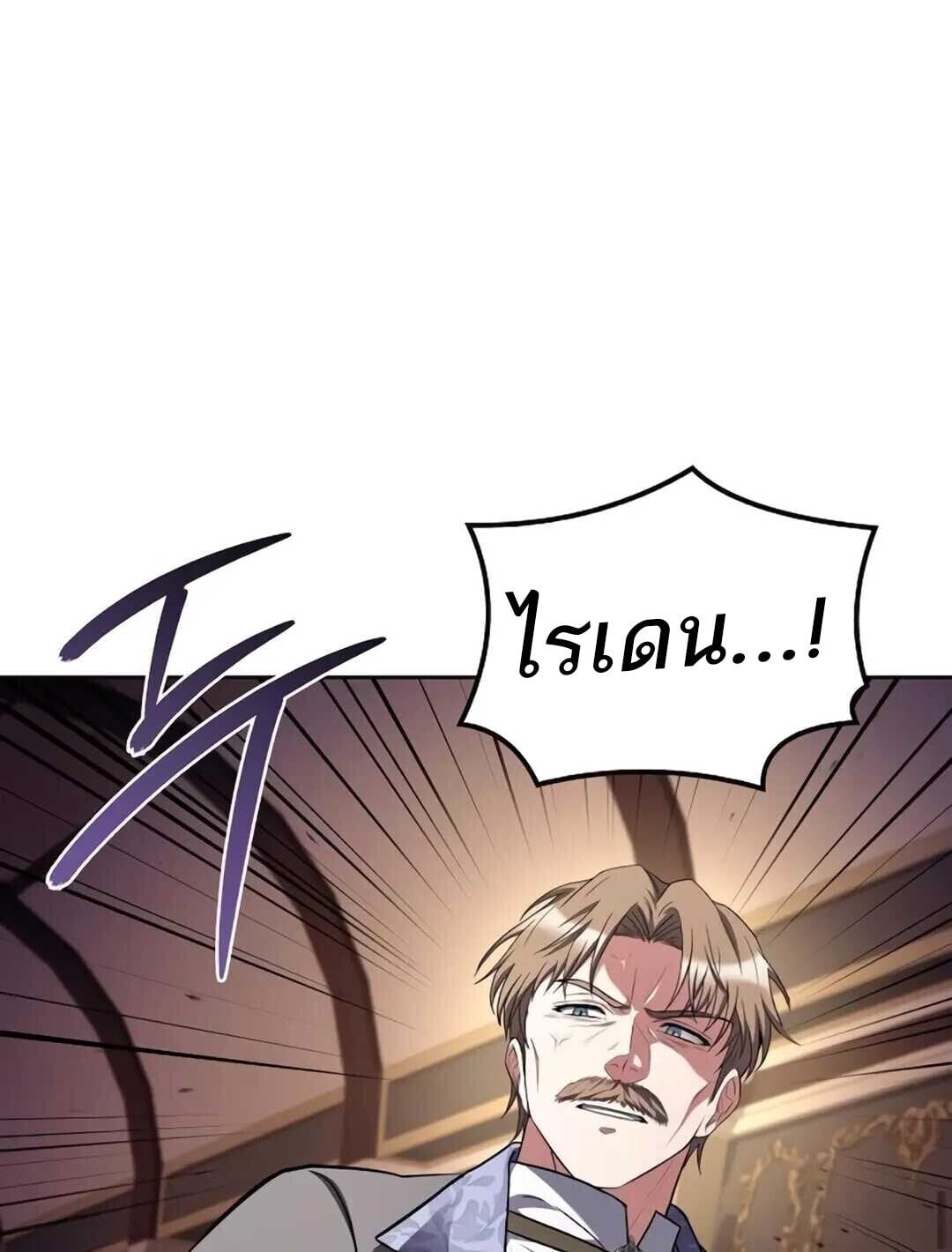 A Wizard’s Restaurant ตอนที่ 89 หน้า 70