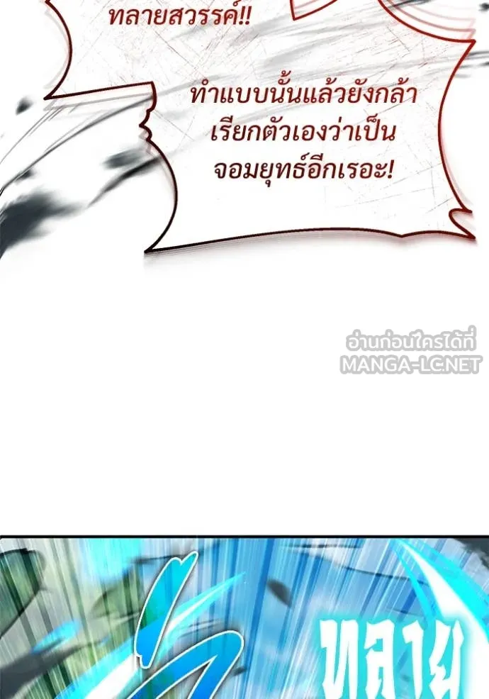Regressor ตอนที่ 89 71
