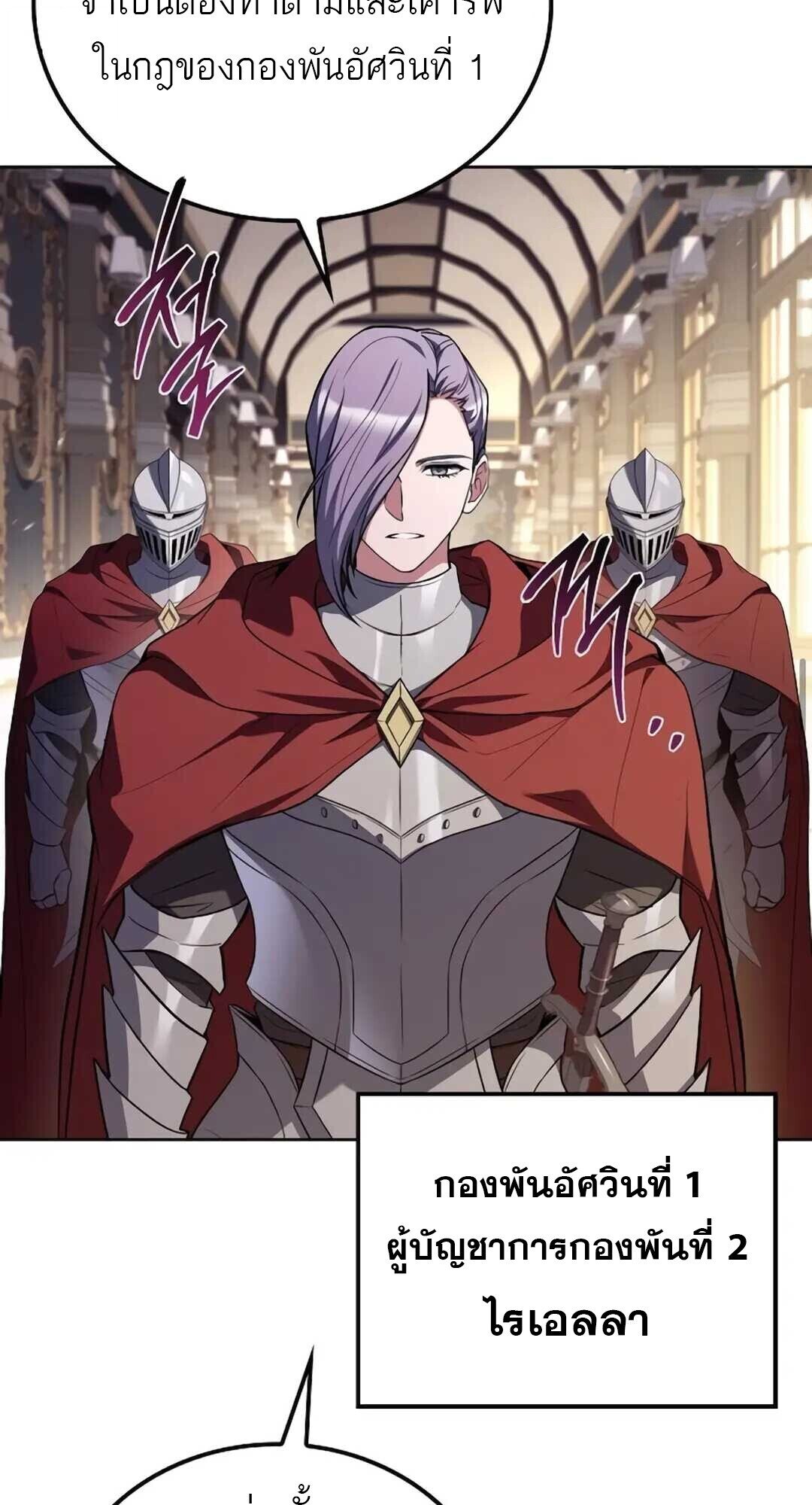 A Wizard’s Restaurant ตอนที่ 89 หน้า 73