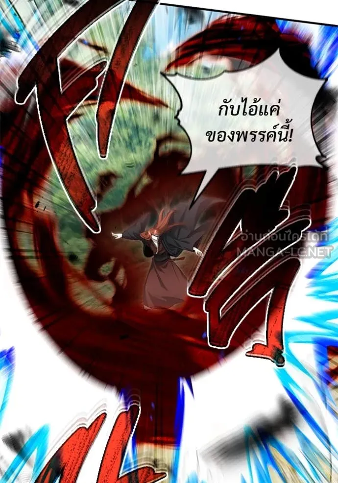 Regressor ตอนที่ 89 74