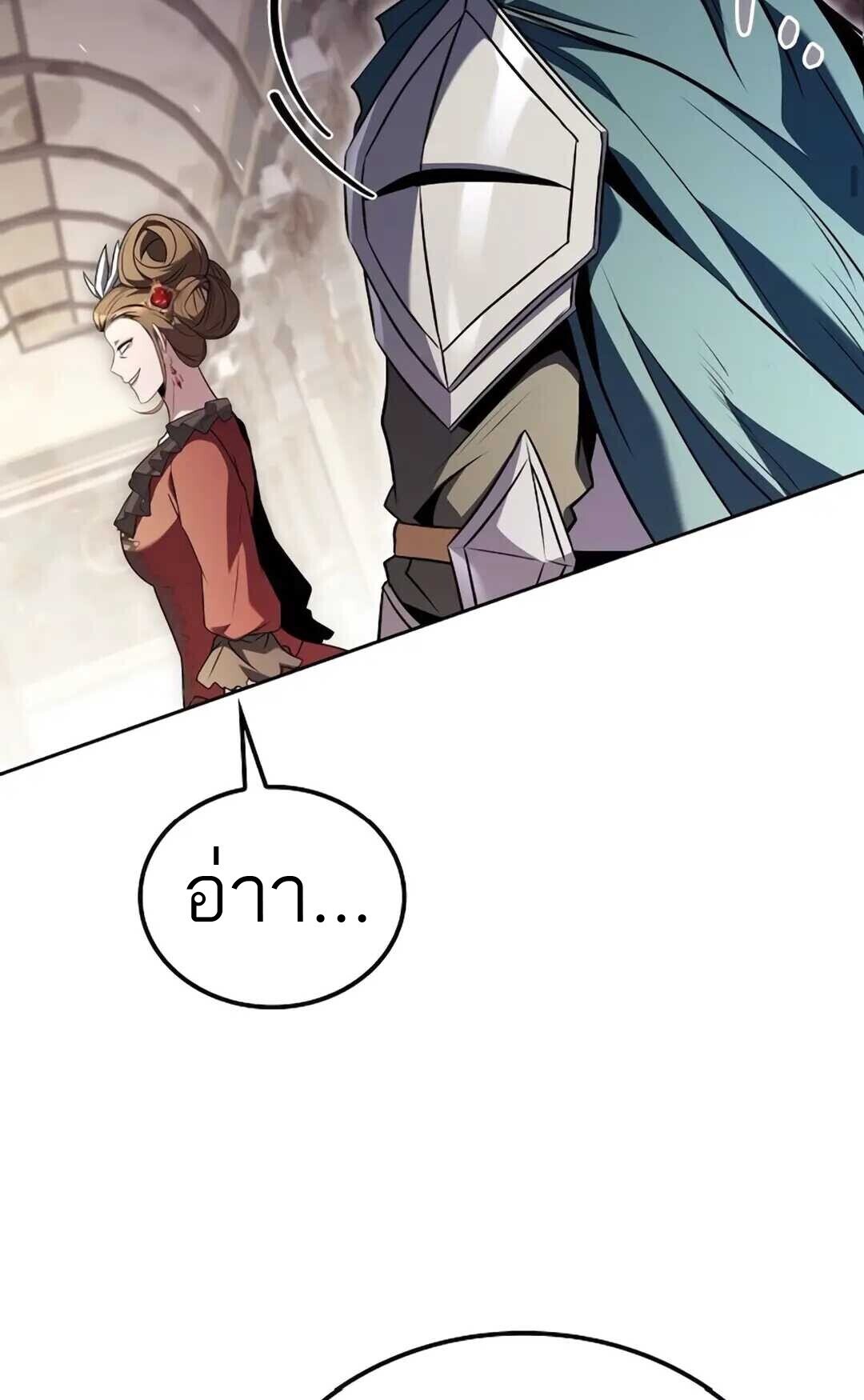 A Wizard’s Restaurant ตอนที่ 89 หน้า 75