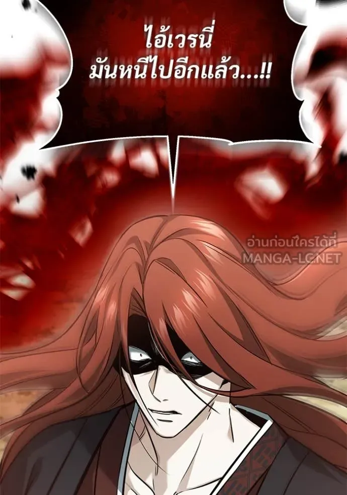 Regressor ตอนที่ 89 78