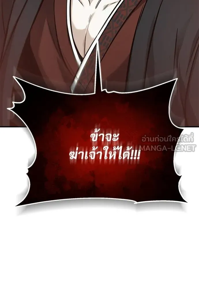 Regressor ตอนที่ 89 79