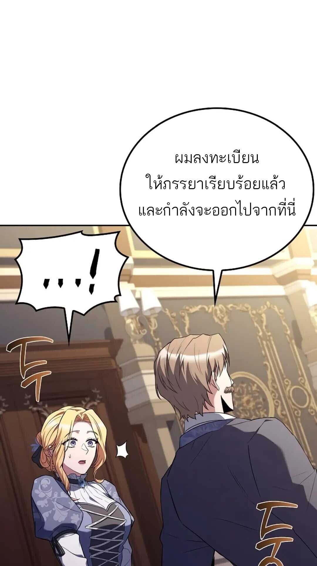 A Wizard’s Restaurant ตอนที่ 89 หน้า 80