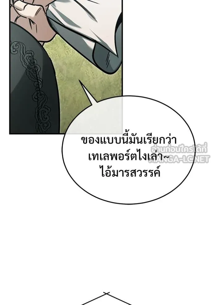 Regressor ตอนที่ 89 81