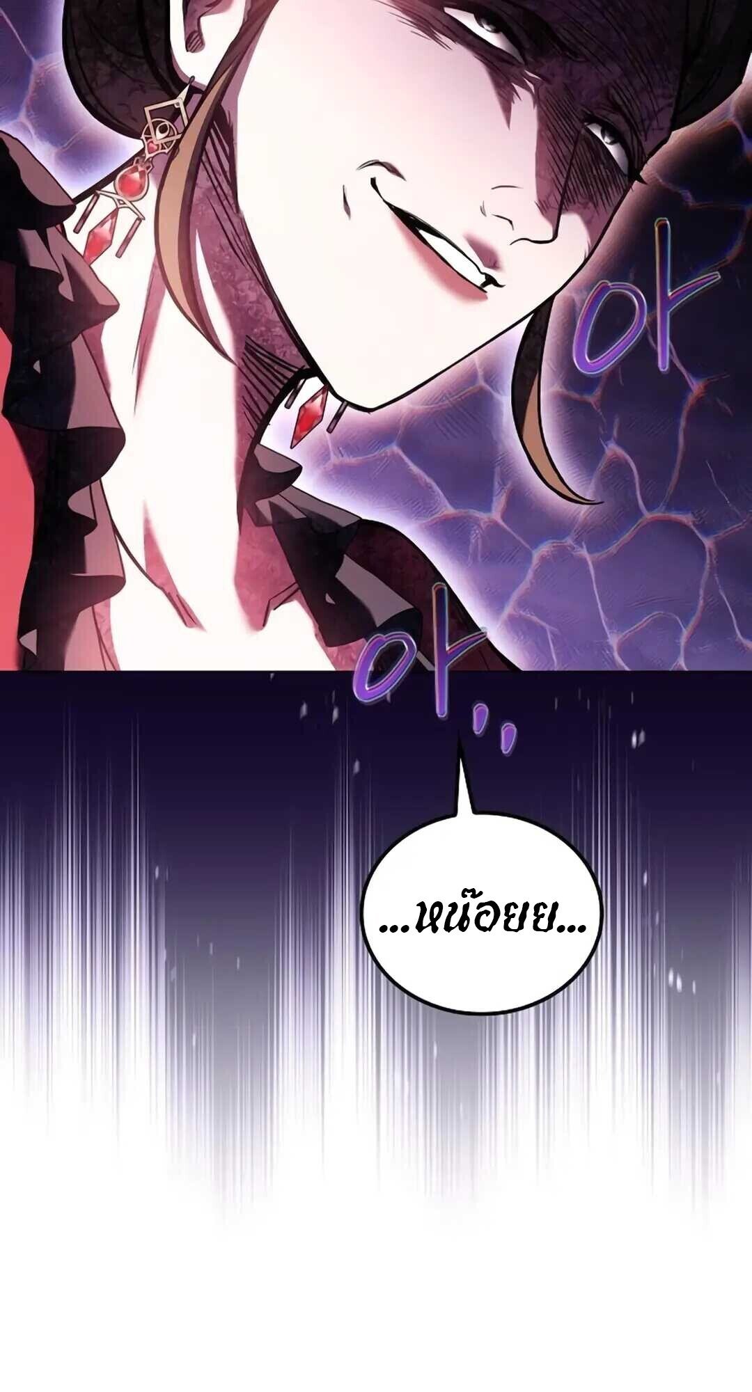 A Wizard’s Restaurant ตอนที่ 89 หน้า 82