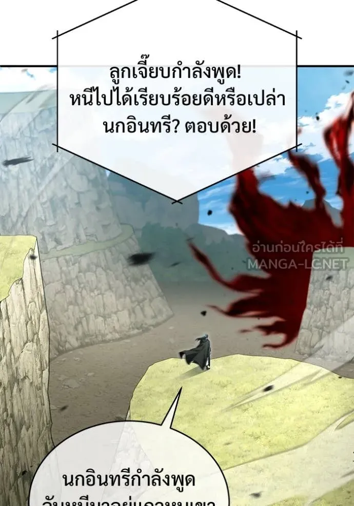 Regressor ตอนที่ 89 82