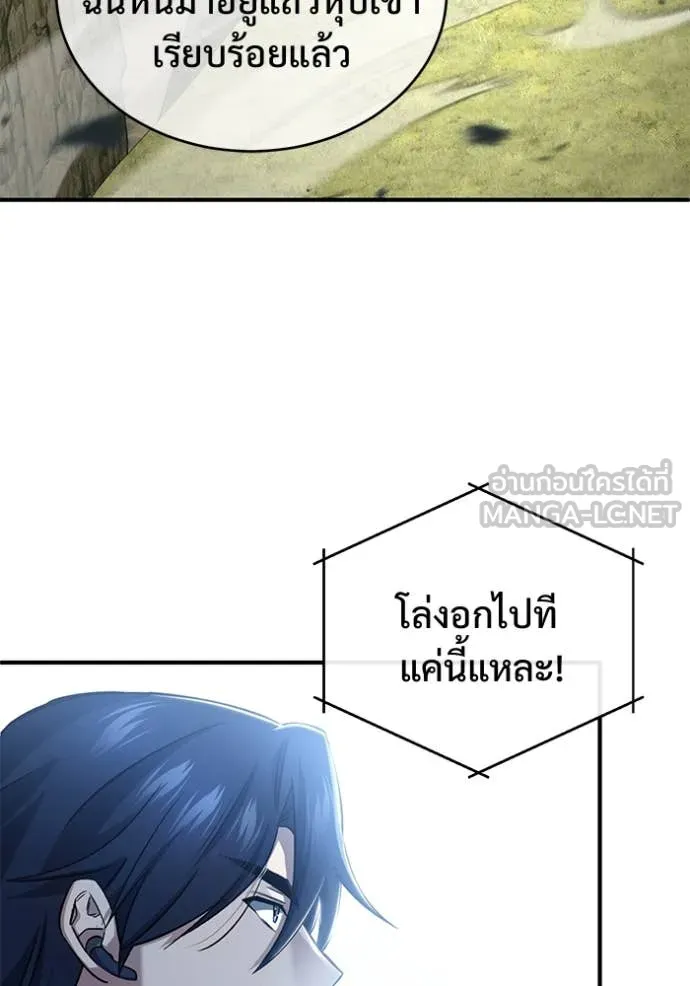 Regressor ตอนที่ 89 83