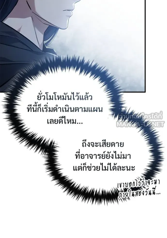 Regressor ตอนที่ 89 84