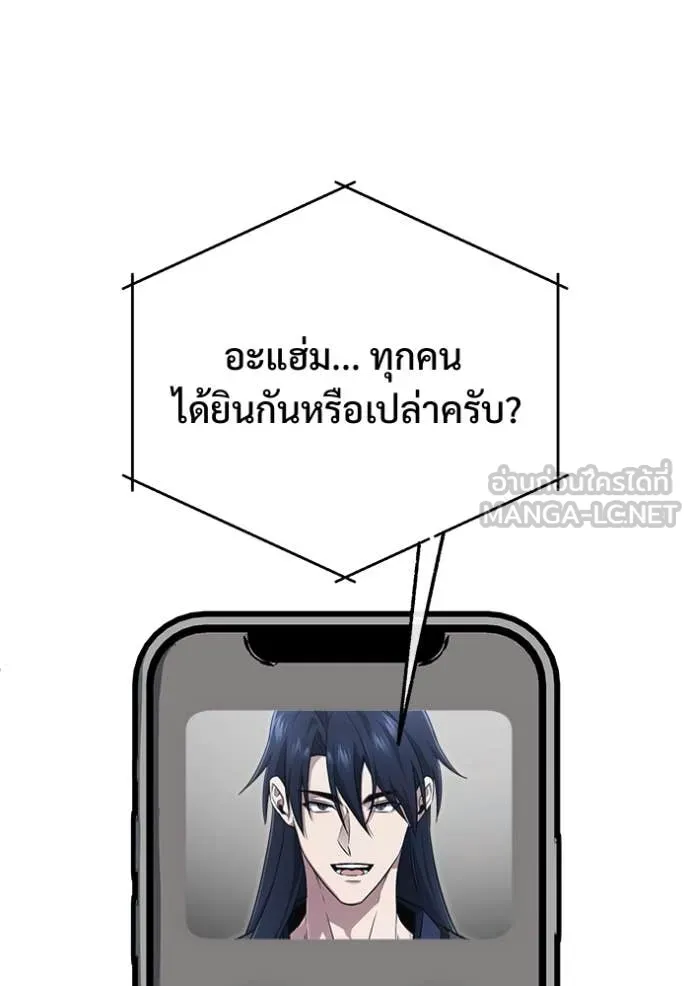 Regressor ตอนที่ 89 85