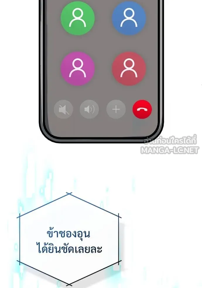 Regressor ตอนที่ 89 86