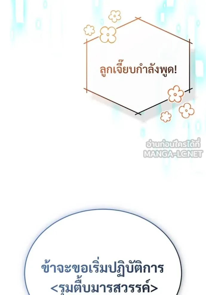 Regressor ตอนที่ 89 88