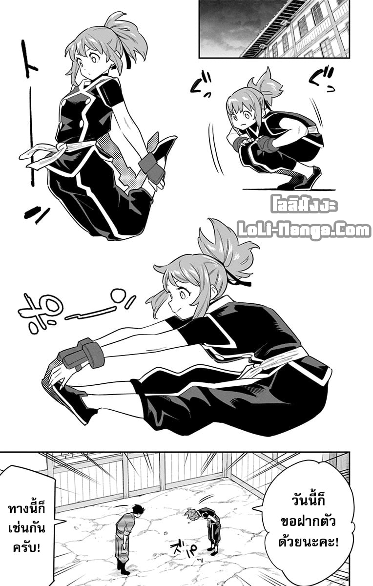 Mato Seihei no Slave ตอนที่ 89 หน้า 9