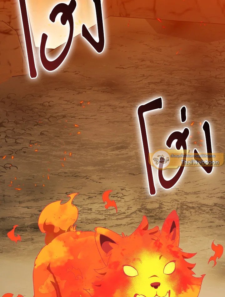 Max Level Player ตอนที่ 89 หน้า 91