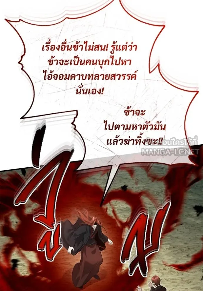 Regressor ตอนที่ 89 91