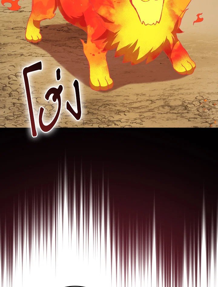 Max Level Player ตอนที่ 89 หน้า 92