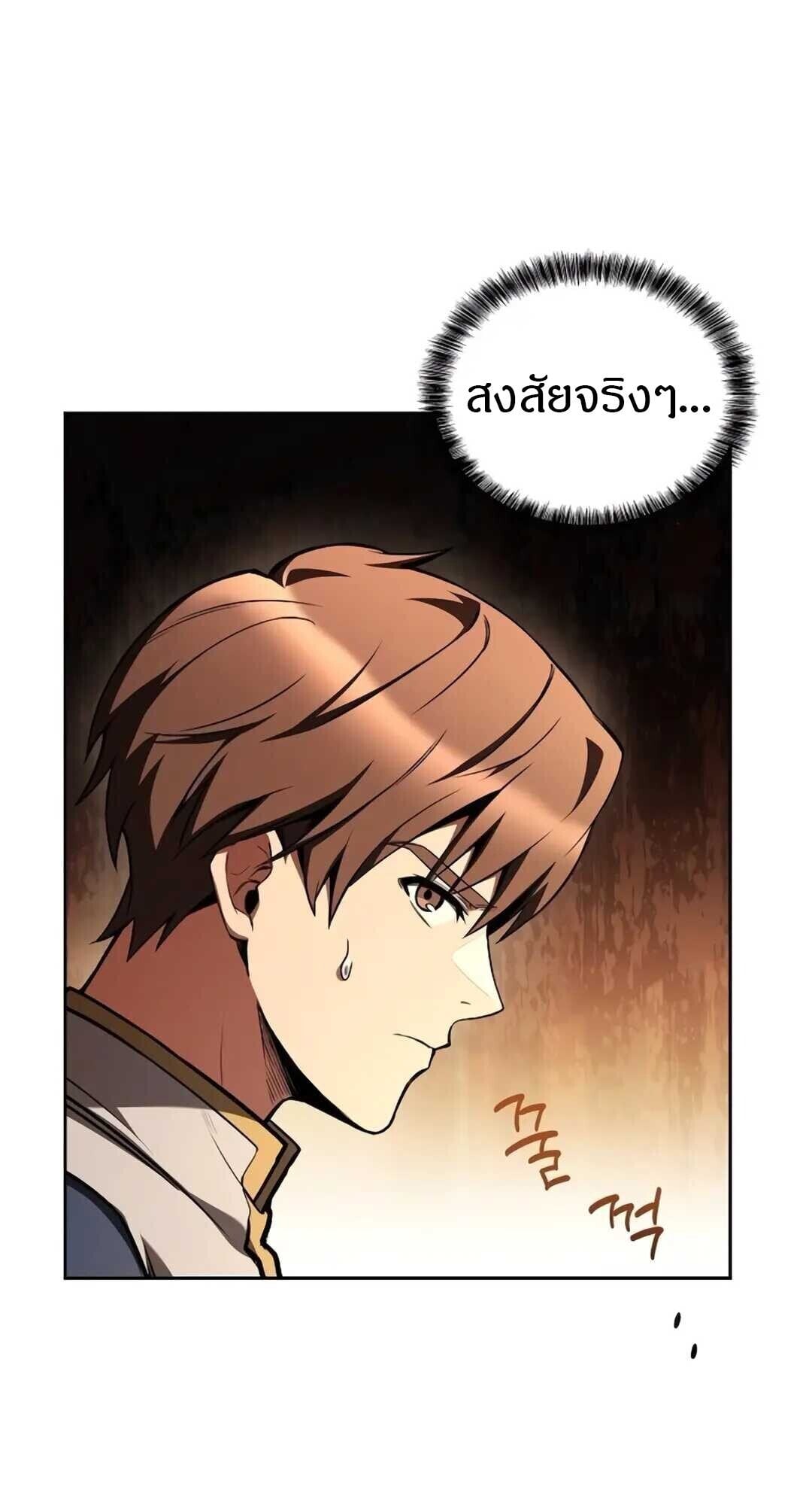 A Wizard’s Restaurant ตอนที่ 89 หน้า 92