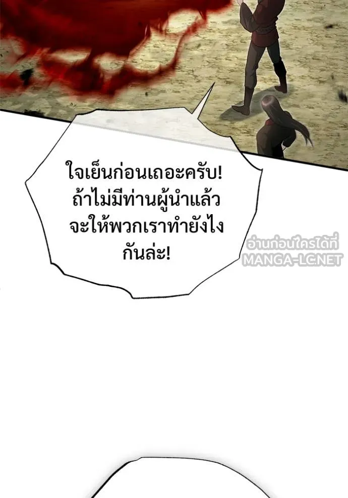 Regressor ตอนที่ 89 92