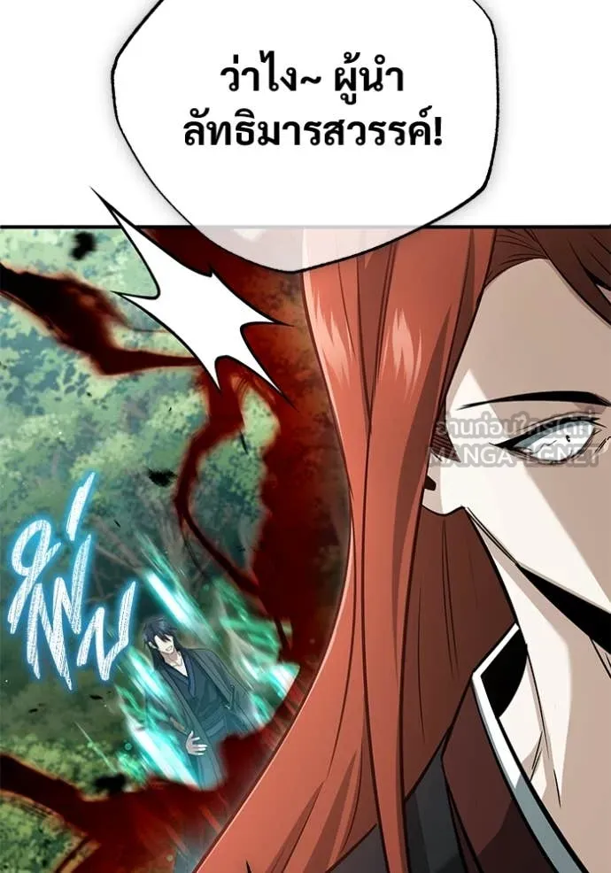 Regressor ตอนที่ 89 93