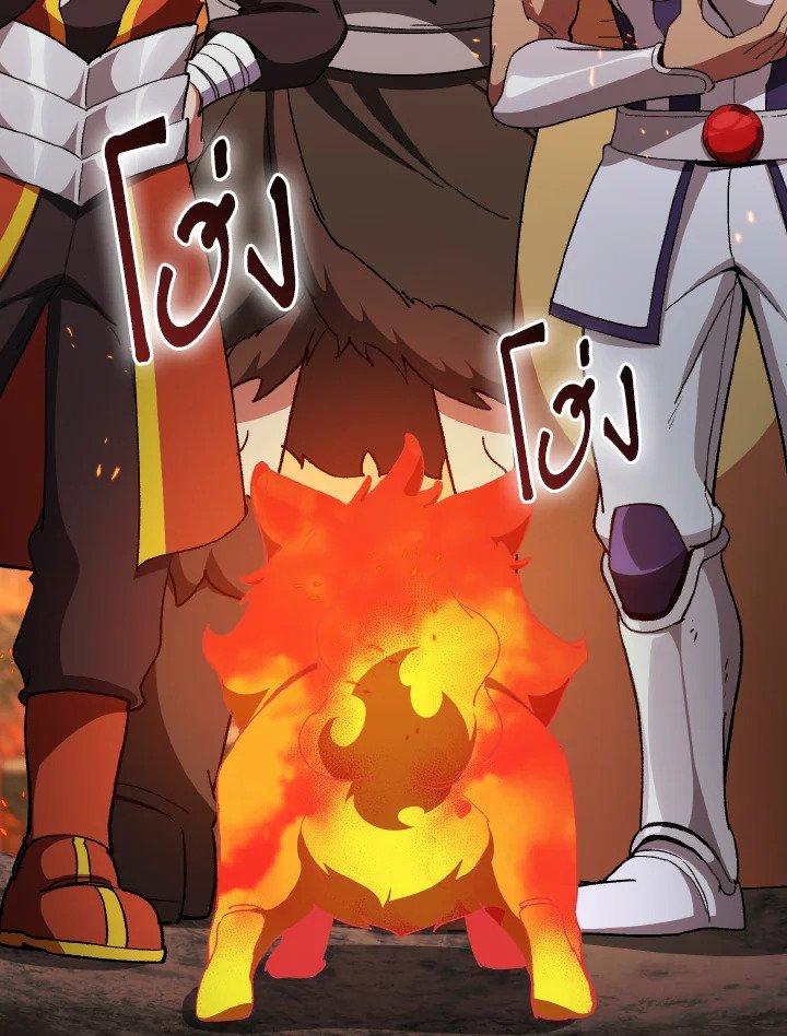 Max Level Player ตอนที่ 89 หน้า 94