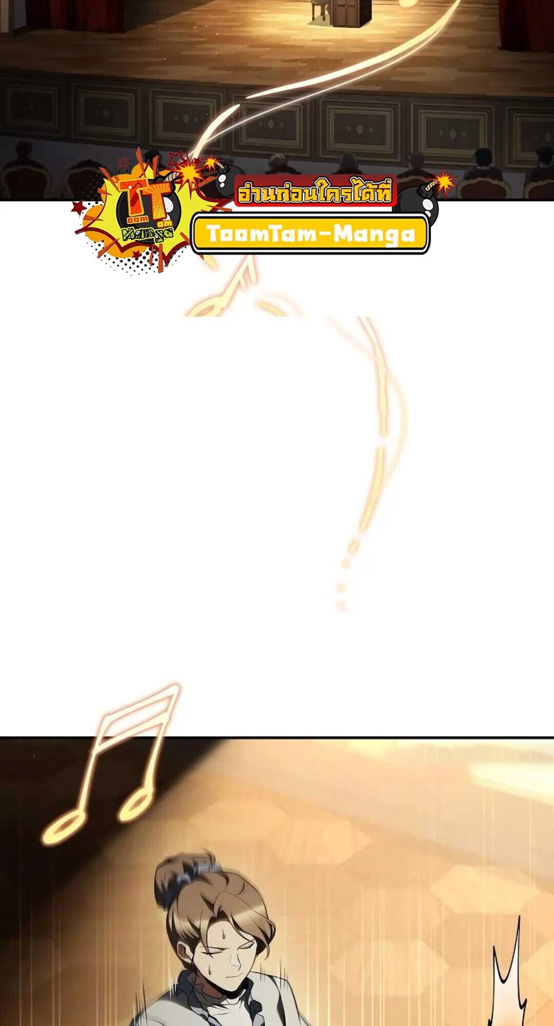 A Wizard’s Restaurant ตอนที่ 89 หน้า 94