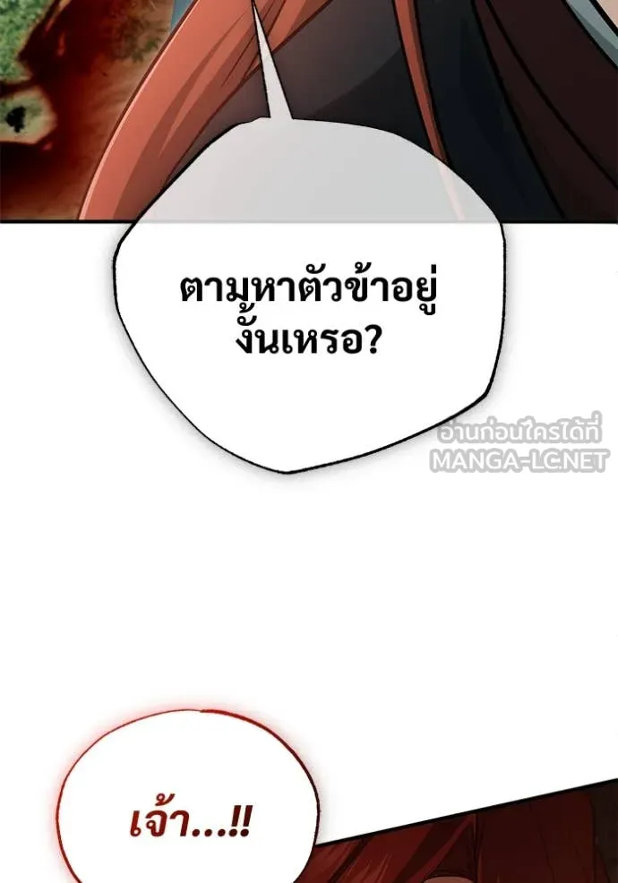 Regressor ตอนที่ 89 94